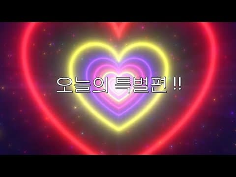 🎂 6월 14일 주일 점심 | 특별편 : 목사님 생신을 축하드립니다 🩷